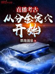 疯了吧!这是正经考古?
