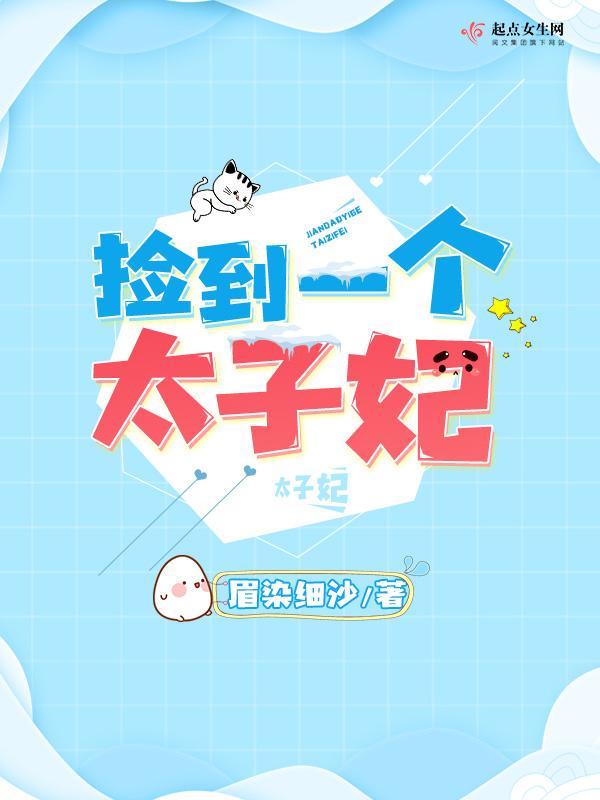 豪门女配踹了逃婚新郎
