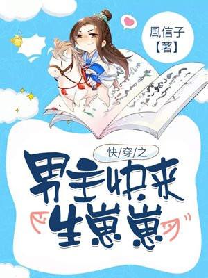 快穿之恋上崽崽