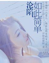 婚后沦陷:暖妻不打折