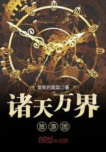 祸国