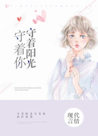 暗恋成欢,女人休想逃