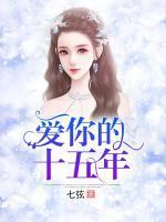 99日缠情:狂傲美女太难训