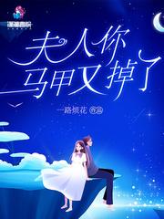 夫人你马甲又掉了(秦苒程隽)
