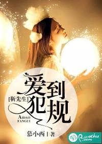 靳先生,爱到犯规