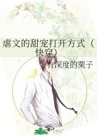 虐文的甜宠打开方式（快穿）