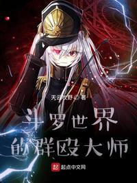 斗罗:能群殴何必单挑呢?