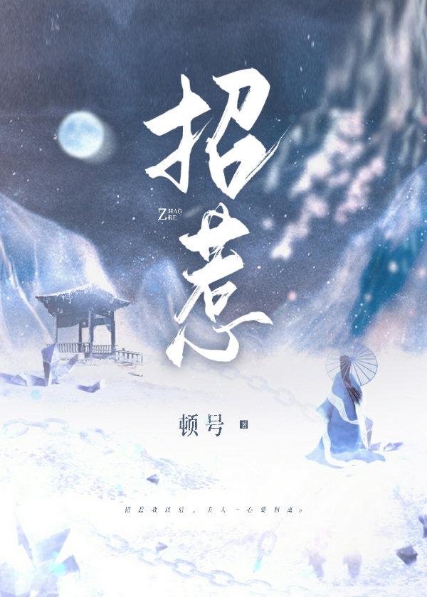 招惹