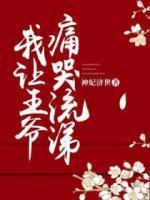 医妃天下,太子强势宠!