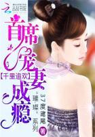 千里追欢:首席宠妻成瘾
