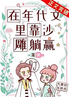 在年代文裏靠沙雕躺赢