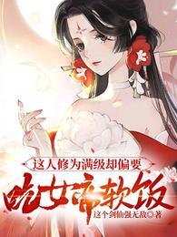 江尘叶倾仙