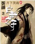 死神之白哉之子