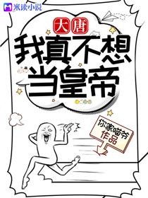 混混穿越当皇帝