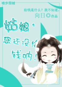 (陆小凤同人)姑娘,您还没给钱吶!