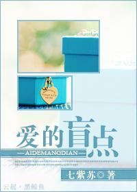 瞎眼爱上你