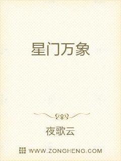 星门万象