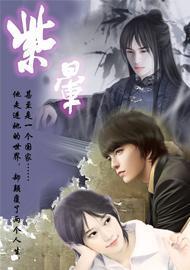 紫晕