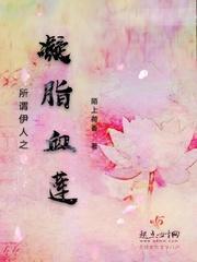 四面残思八年待