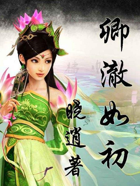 卿澈如初