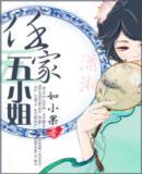 盛宠第一夫人:情诱腹黑小后妈
