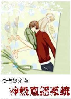 神级直播系统