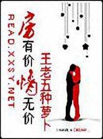 房有价,情无价