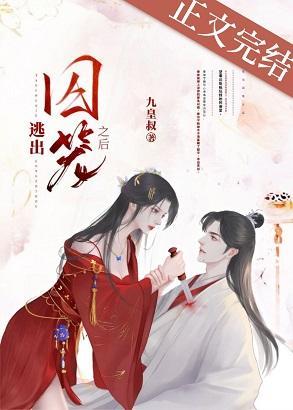 追妻不易，陛下嘆气