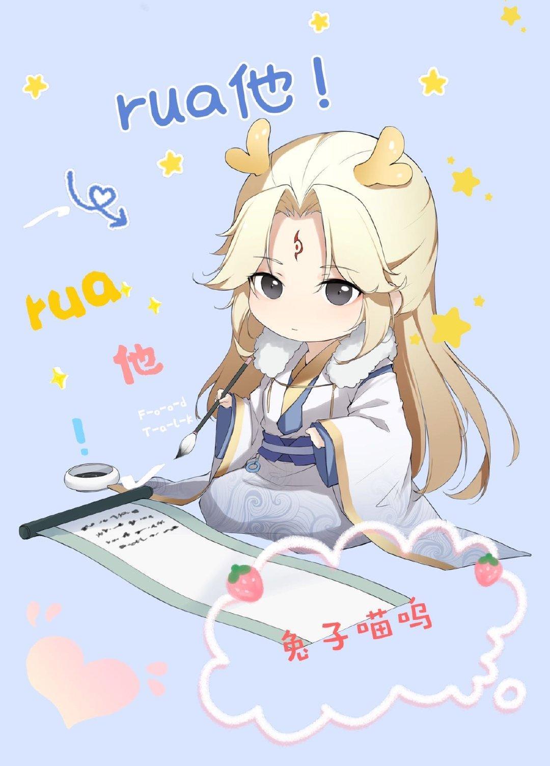 重生后,美人师尊总想rua龙