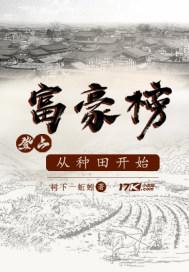 重生:人在王朝,开局种田致富