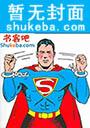囚妃倾城,皇帝别来无恙