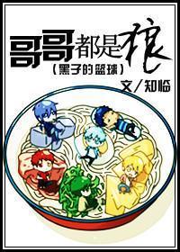 哥哥都是狼