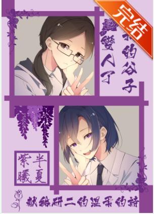 我的谷子变出了人