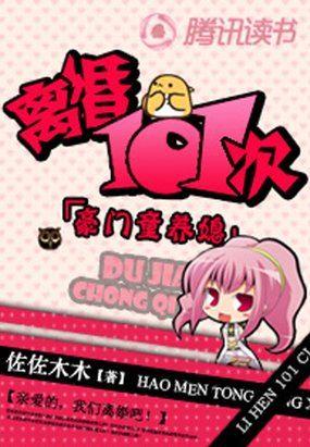 豪门童养媳:离婚101次