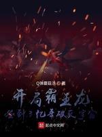 开局霸王龙,签到3亿年破灭宇宙