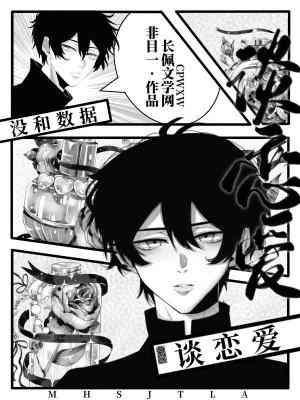 没和数据谈恋爱