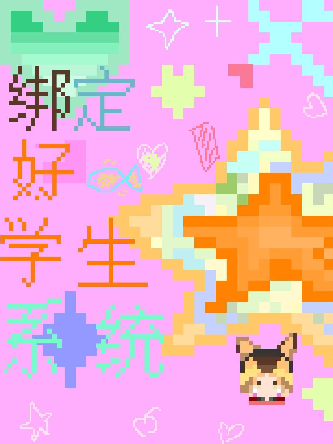 绑定好学生系统后我沈迷抽卡