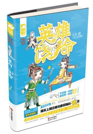 恋爱宅急便