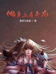 他身上有条龙王乐穆熙妍