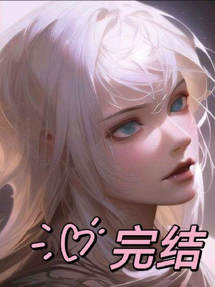 沦陷为Enigma的笼中雀[ABO]
