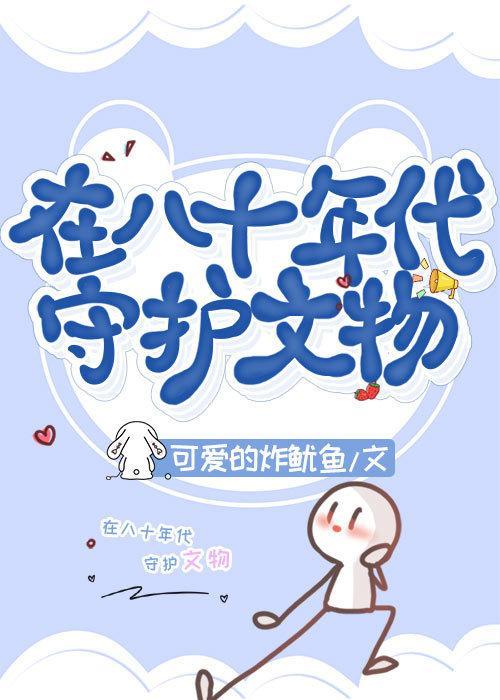 我在年代文寻宝暴富[八零]