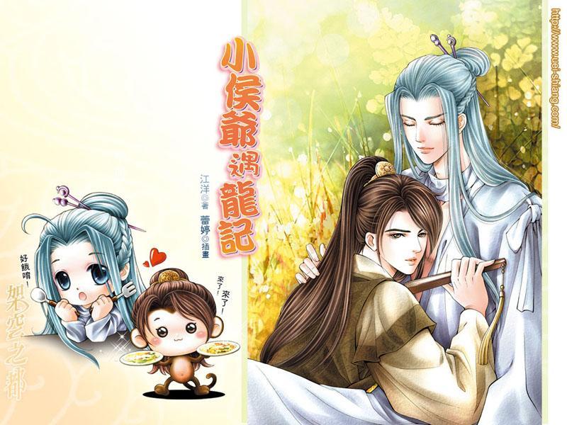 小侯爷遇龙记