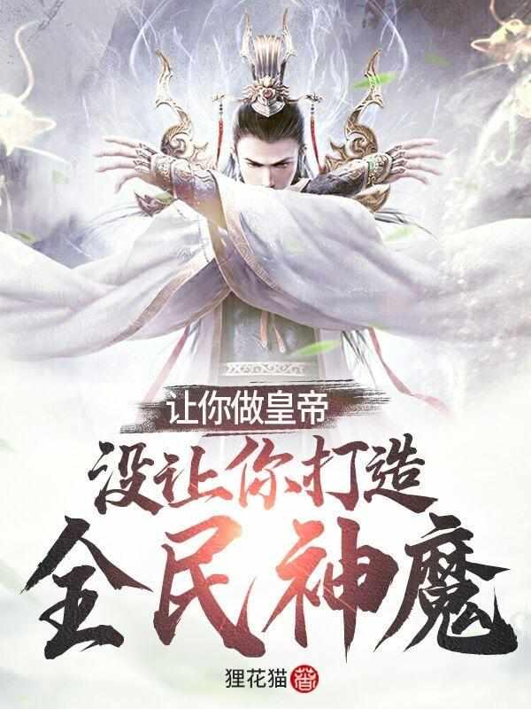 开局签到半圣修为,召唤两大神魔玄一