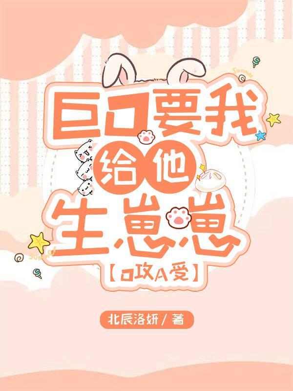 做极品美O的身下受【O攻A受】
