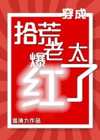 捡破烂后，我爆红了[系统]