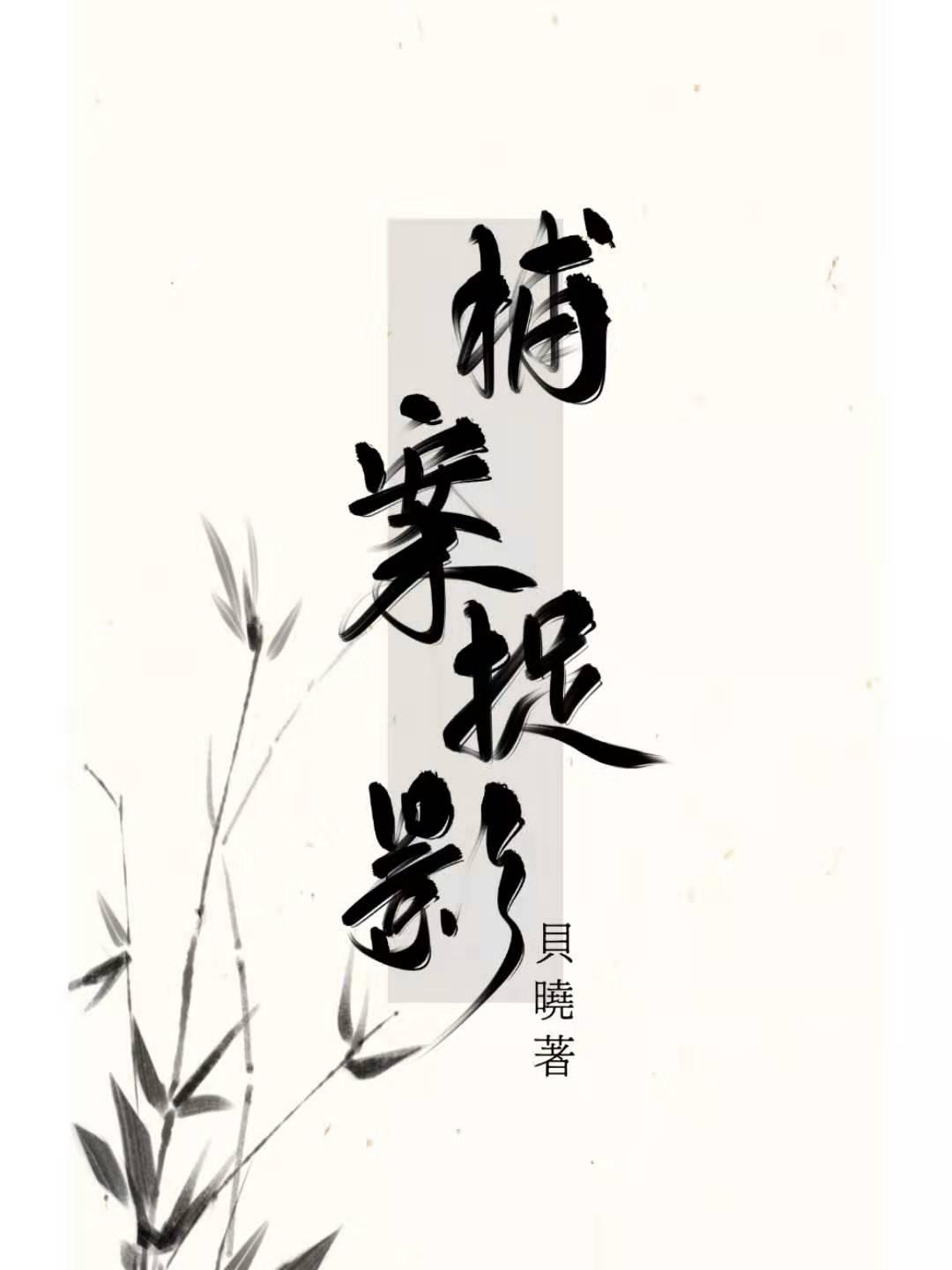 捕案捉影·初遇篇