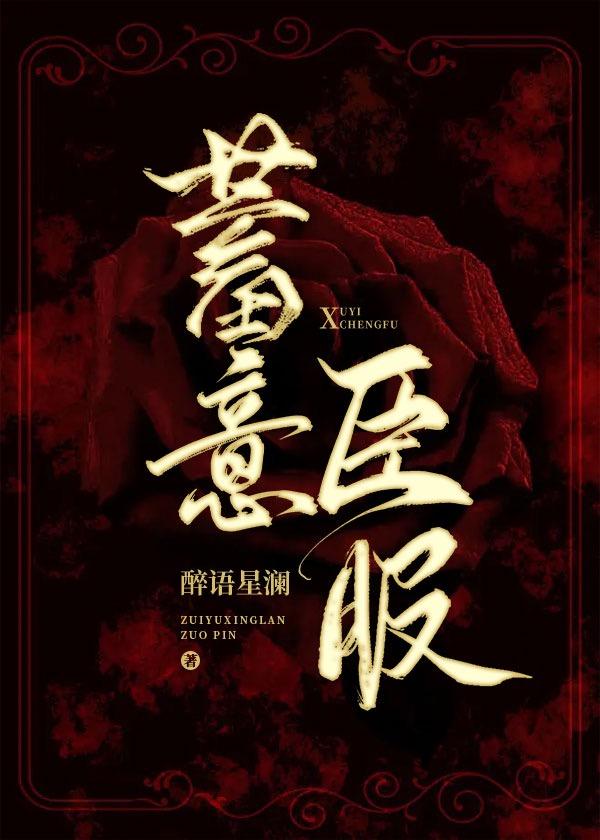 [装O后我每天都在吃软饭