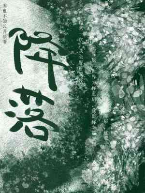 降落在我的岛屿
