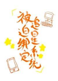 我捧红了一个顶流男友[系统]