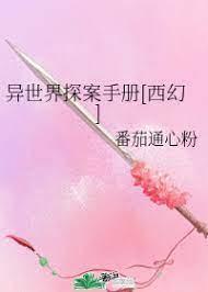 异世界探案手册[西幻]